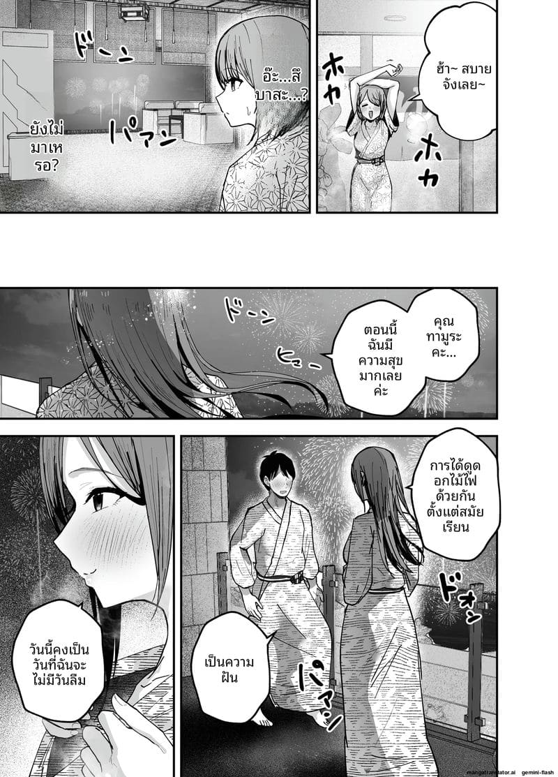 ไอดอลนมโตแก้แค้น ยั่วเย็ดแฟนเพื่อนจนท้อง